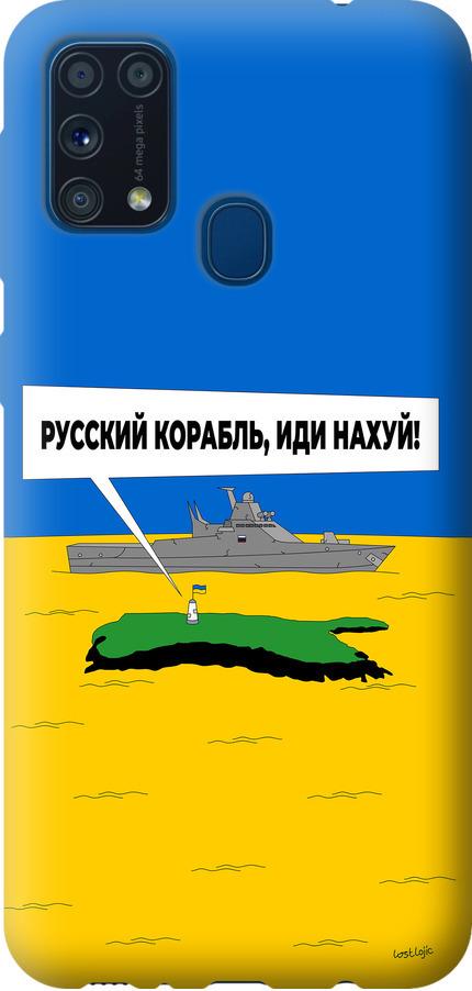 Чехол на Samsung Galaxy M31 M315F Русский военный корабль иди на v5 (5237t-1907-42517)