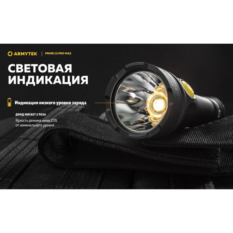 Ліхтар ручний Armytek Prime v4 C2 Pro MAX 21700 Li-Ion - фото 12