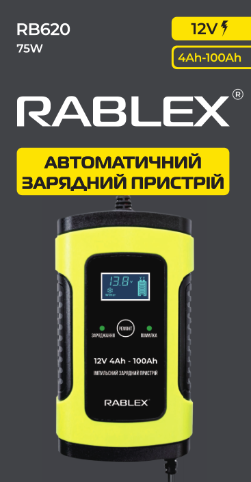 Зарядний пристрій для акумуляторів автоматичний Rablex RB-620 12 V 4-100 Ah 75 W (30149841ER) - фото 3