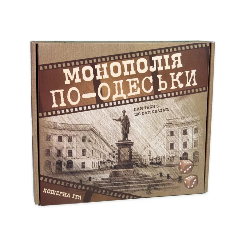 Настільна гра Strateg "Монополія по-Одеськи" 30318 економічна (31914939)