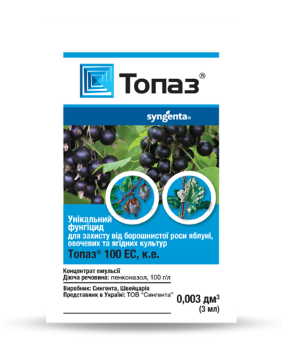 Фунгіцид Syngenta Топаз 3 мл (1866873553)