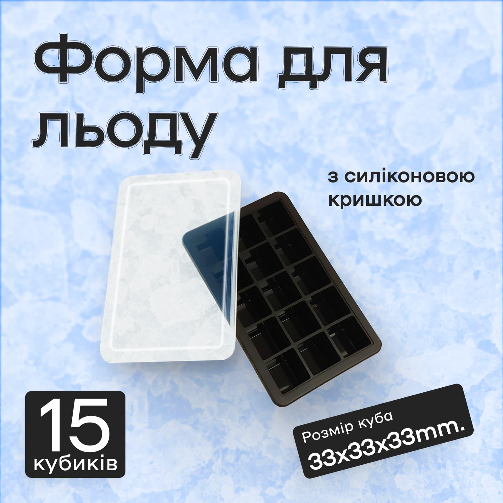 Форма для льда с крышкой Olin&Olin 15 кубиков по 33х33 мм Черный (0721-M-15-Black) - фото 2