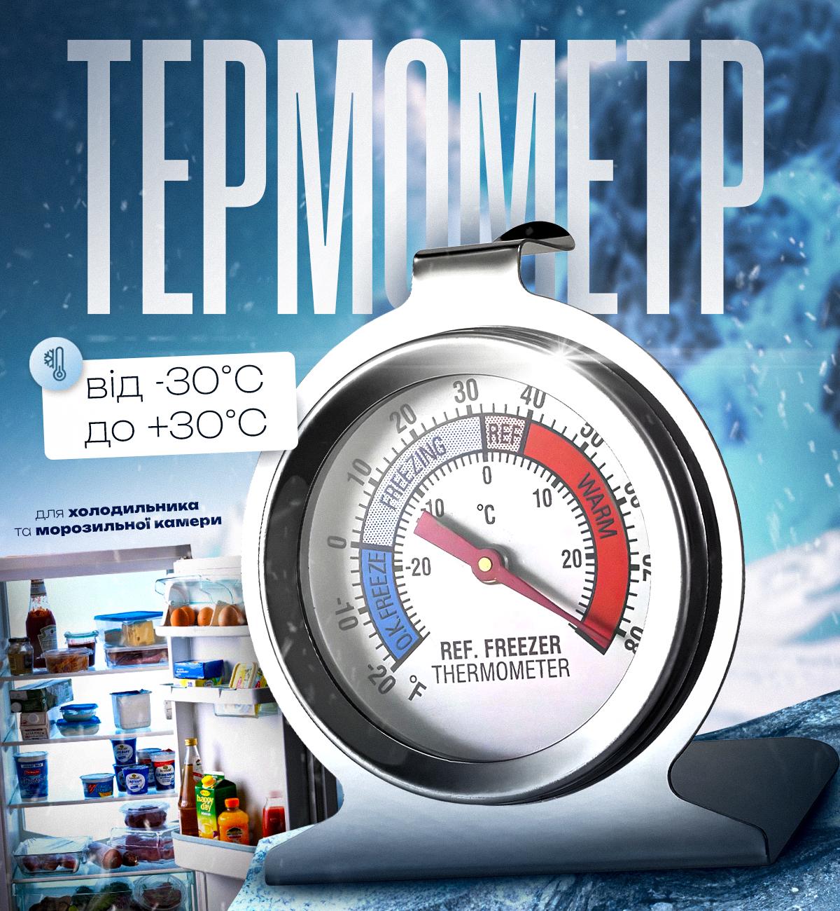 Термометр кухонный Lemleo для морозильника/холодильника (393024387) - фото 2 Термометр кухонный Lemleo для морозильника/холодильника (393024387) - фото 2