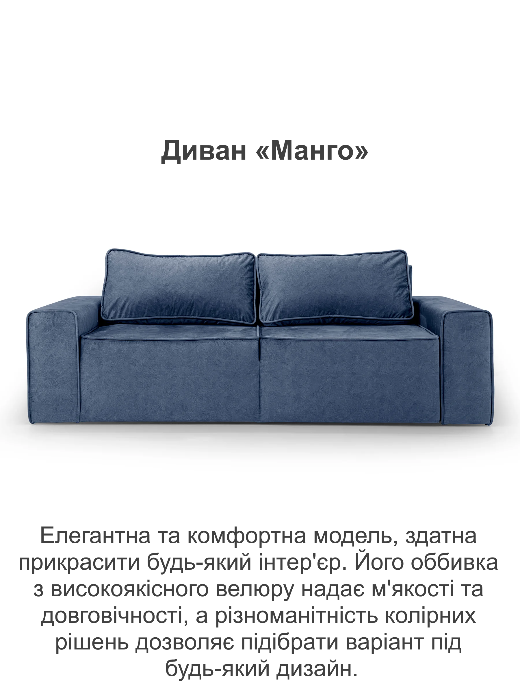 Диван Манго 255х110 см Сине-серый (28118911) - фото 2 Диван Манго 255х110 см Сине-серый (28118911) - фото 2