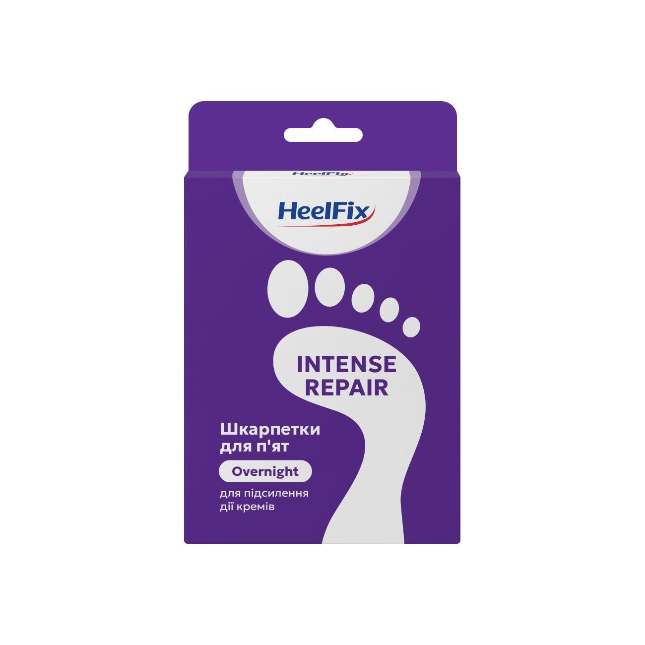 Шкарпетки гелеві для п’ят HeelFix INTENSE REPAIR Heel Socks 1 пара (HF-01-153)