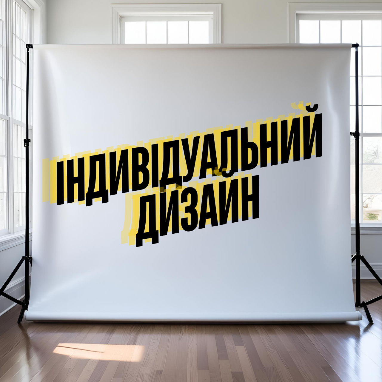 Фотофон на замовлення з індивідуальним дизайном (25070259)