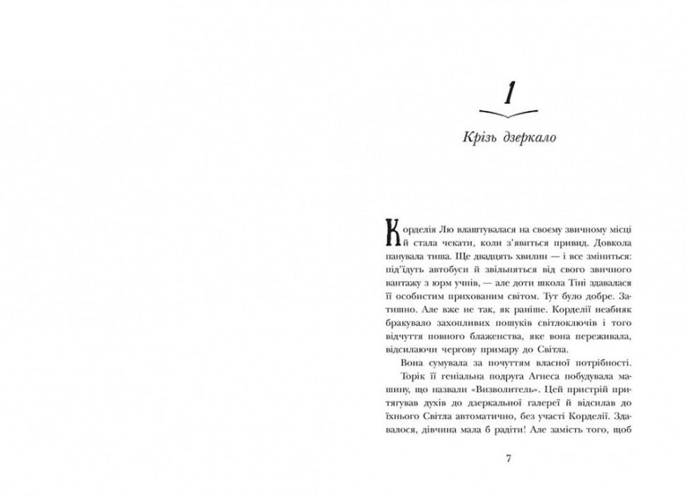 Книга Школа Тени. Фантомы. Дж. А. Уайт. Книга 3 (113534) - фото 6