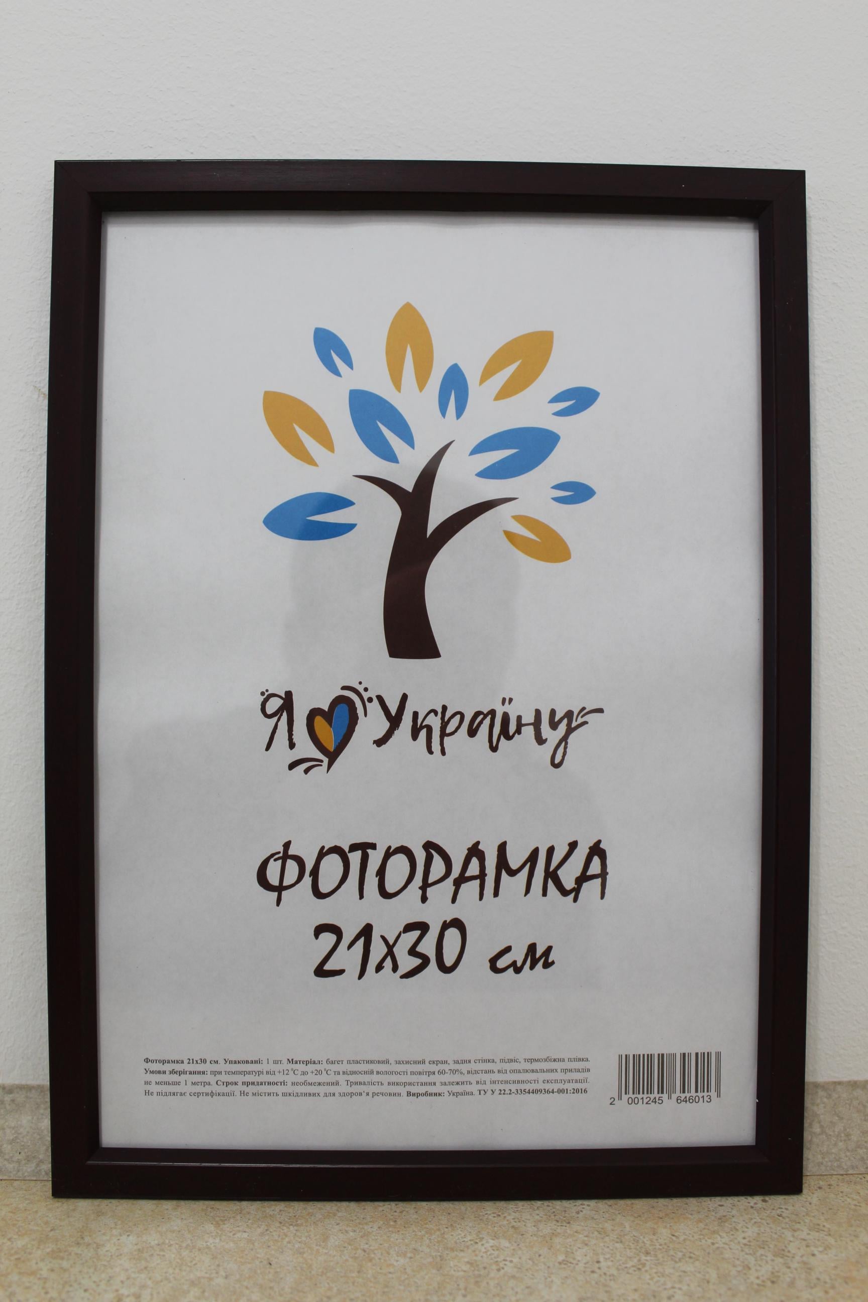 Фоторамка UAFRAME 1511-х054-2 б/з оргстекло/ДВП 21х30 см Вишневый (18245898)