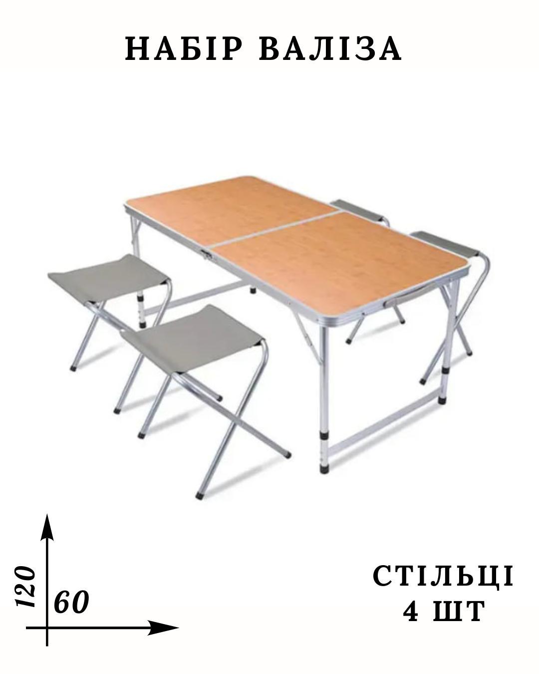 Туристичний стіл з 4 стільцями Folding table Бамбук (t02bamboo) - фото 2 Туристичний стіл з 4 стільцями Folding table Бамбук (t02bamboo) - фото 2
