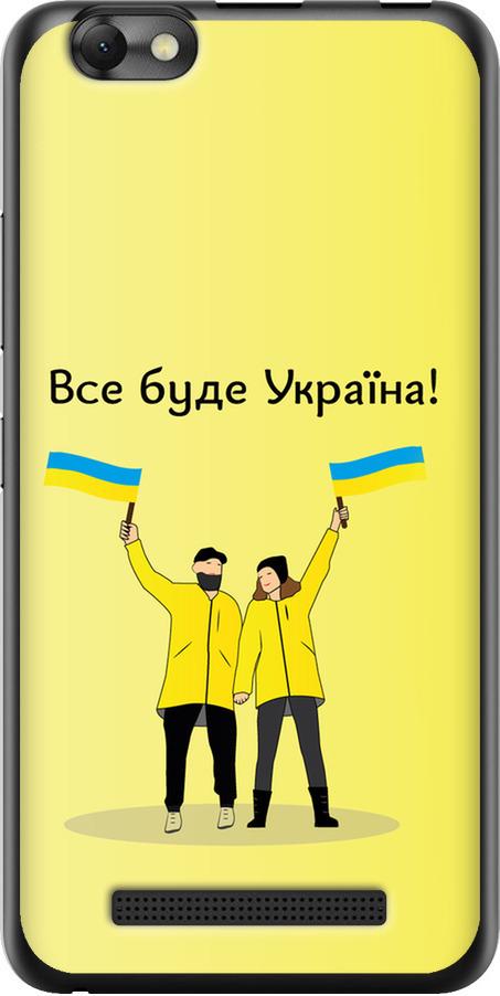 Чехол на Lenovo Vibe C A2020 Все будет Украина (5235u-283-42517) Чехол на Lenovo Vibe C A2020 Все будет Украина (5235u-283-42517)
