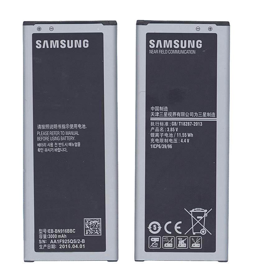 Аккумулятор для смартфона Samsung EB-BN916BBC Galaxy Note 4 Duos SM-N9100 3,85V 3000 mAh 11,55 Wh Silver