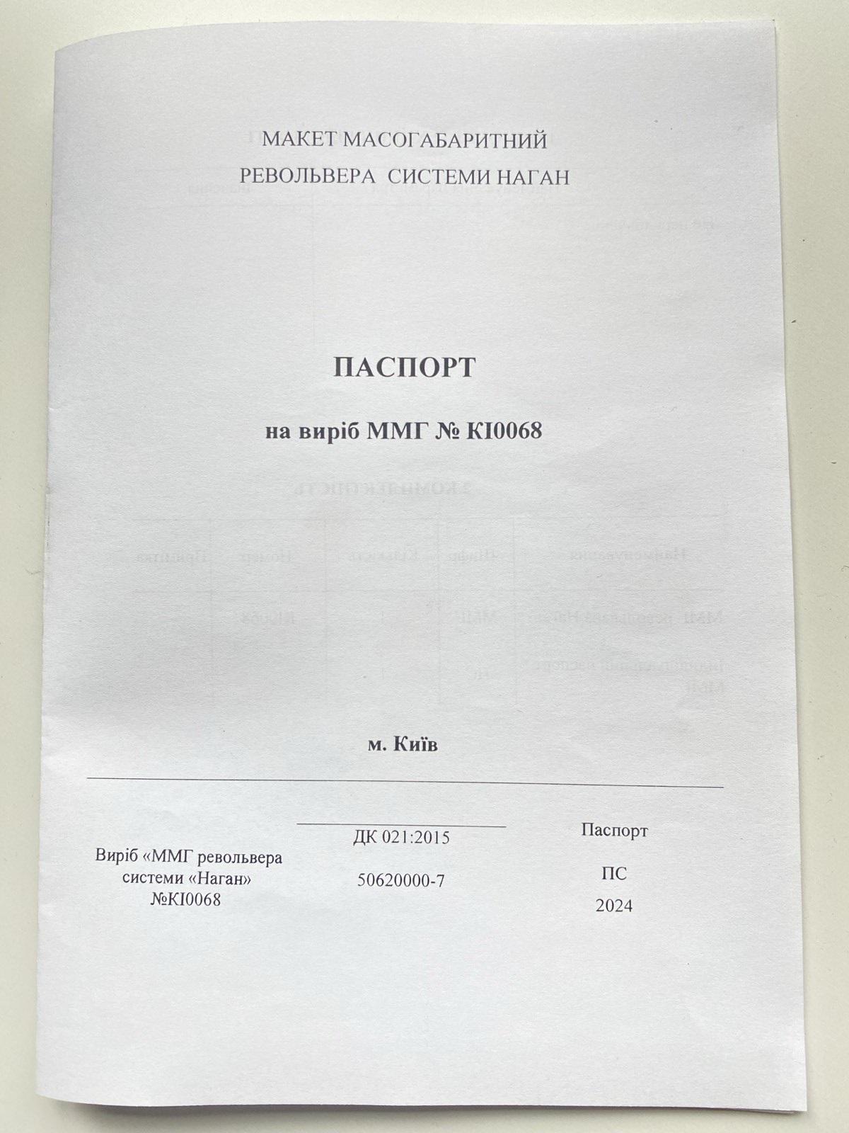 Макет массо-габаритный револьвер системы Наган (3592105) - фото 7