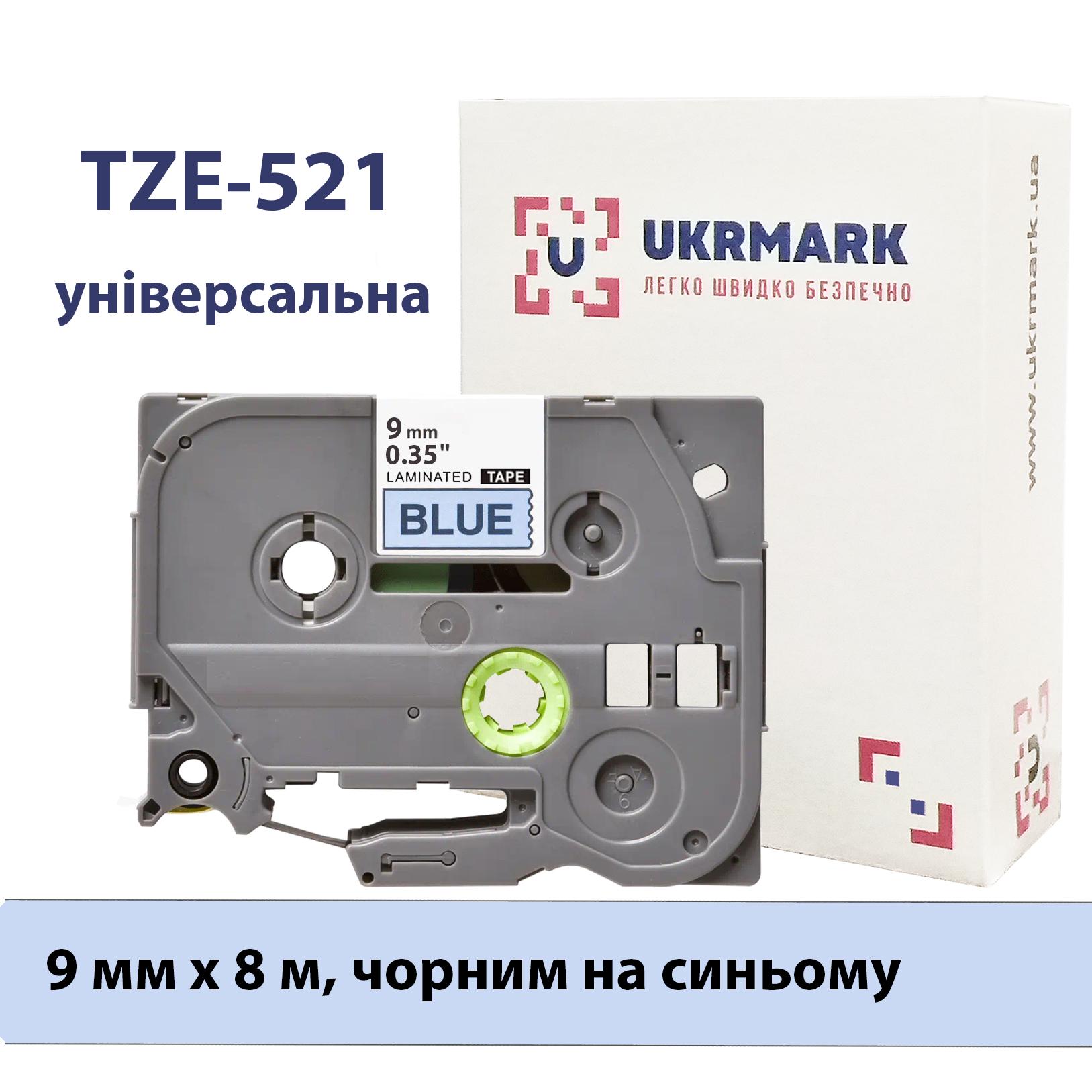 Стрічка для принтерів етикеток UKRMARK B-T521P ламінована сумісна з BROTHER TZe-521 9 мм х 8 м Чорний на блакитному (TZe521) - фото 2