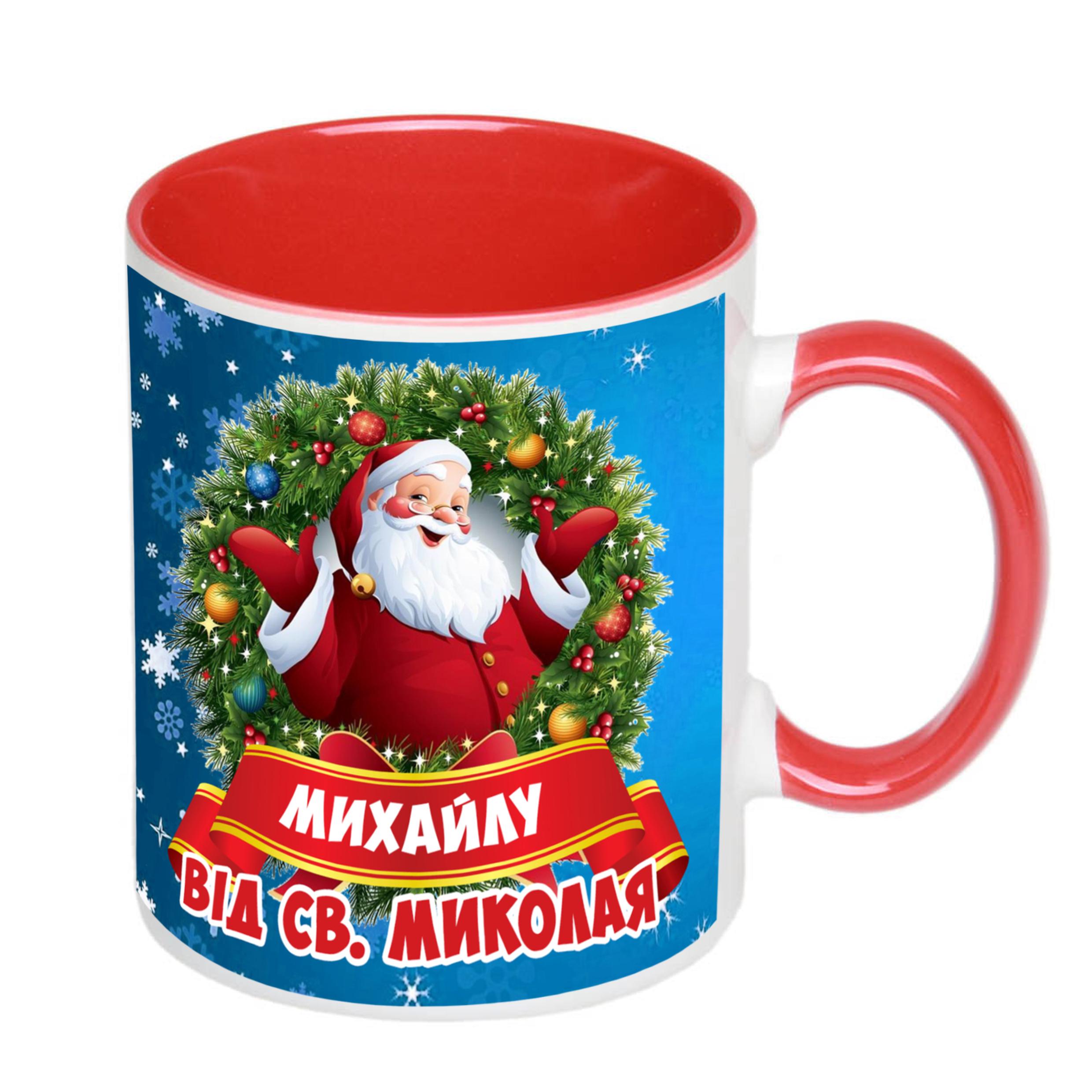 Чашка з принтом "Від святого Миколая" з ім'ям №2 330 мл Червоний (16661) - фото 2 Чашка з принтом "Від святого Миколая" з ім'ям №2 330 мл Червоний (16661) - фото 2