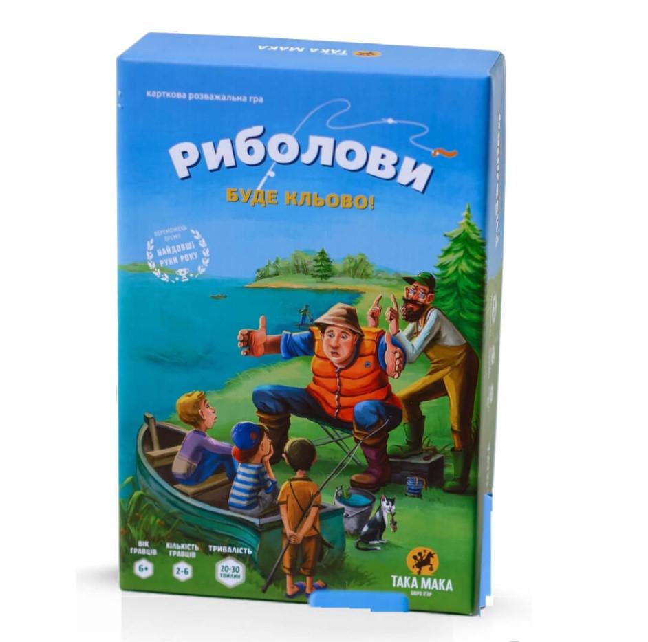 Настольная игра "Риболови" (1497489187)