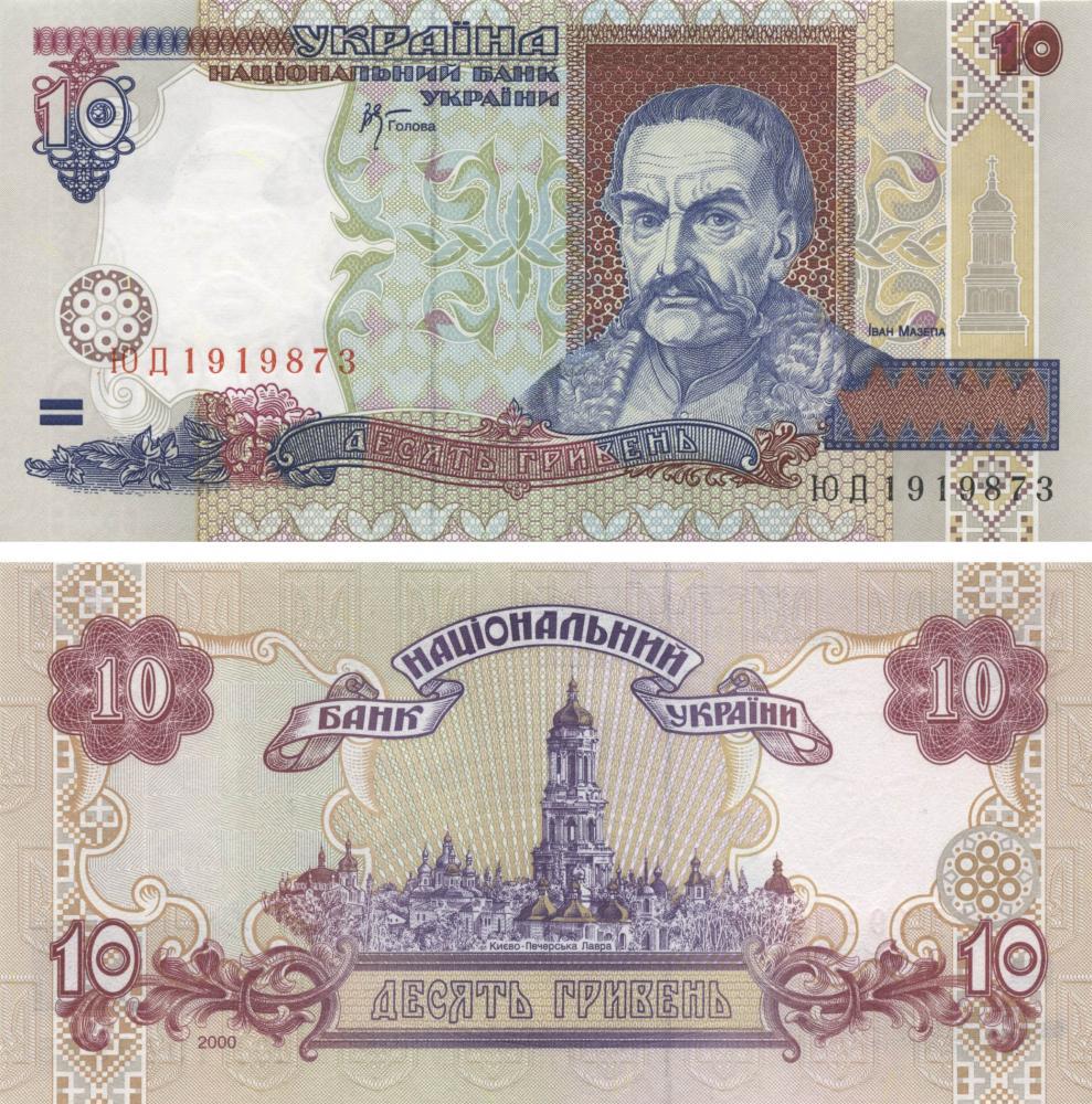 Колекційна банкнота Україна 10 гривень 2000 Стельмах UNC P111c (Б09920)