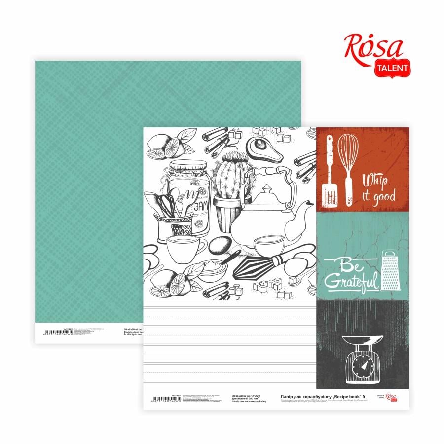 Бумага для скрапбукинга Recipe book 4 двухсторонняя 5316035 25 шт. 30,48x30,48 см 200 г/м2 (4823064954265) Бумага для скрапбукинга Recipe book 4 двухсторонняя 5316035 25 шт. 30,48x30,48 см 200 г/м2 (4823064954265)
