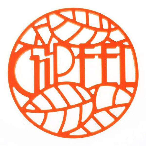 Підставка під гаряче GIPFEL GLUM кругла 17x17 см Помаранчевий (0212)