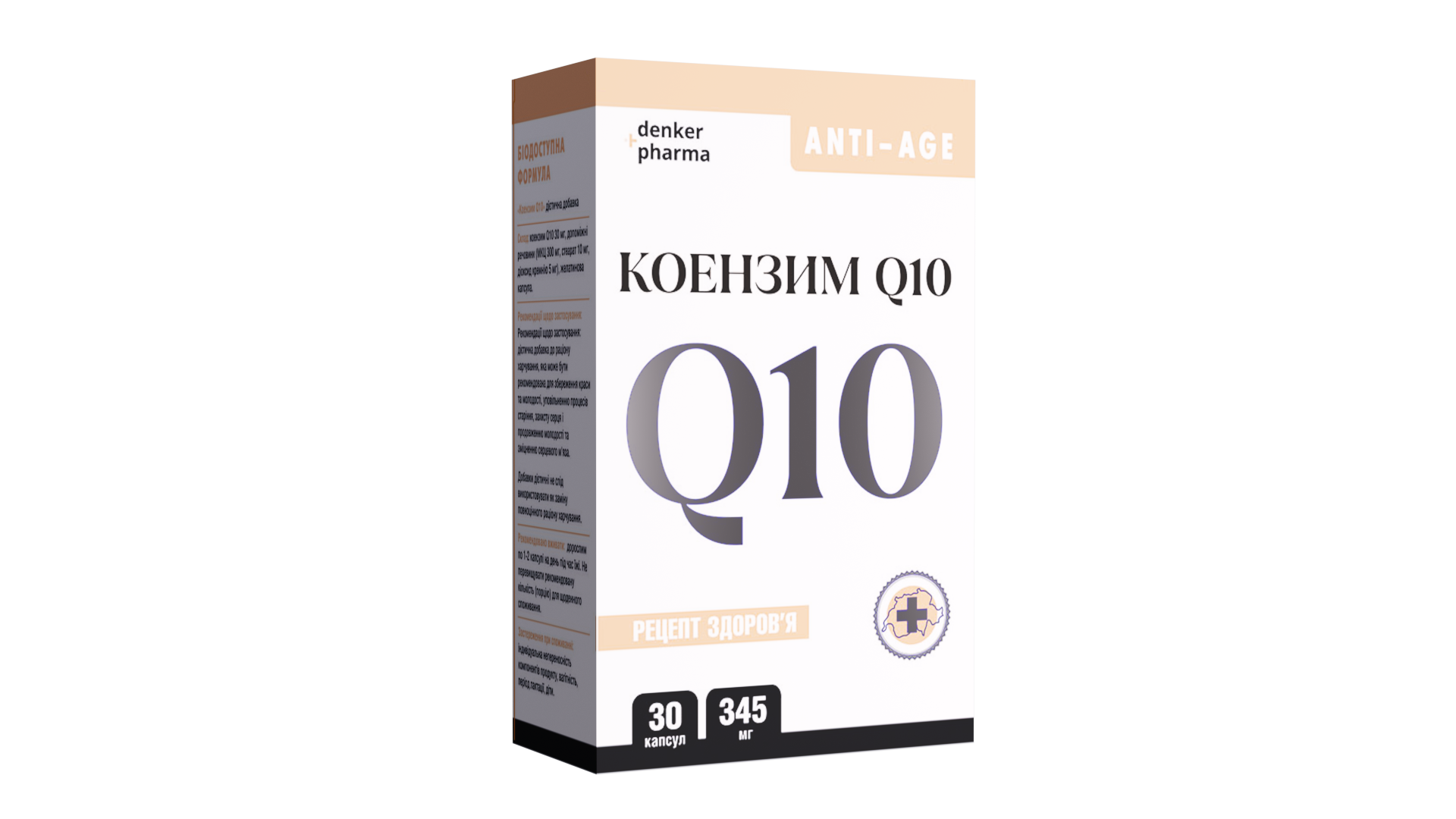 Коензим Q10 Denkerpharma ANTI-AGE 30 капсул