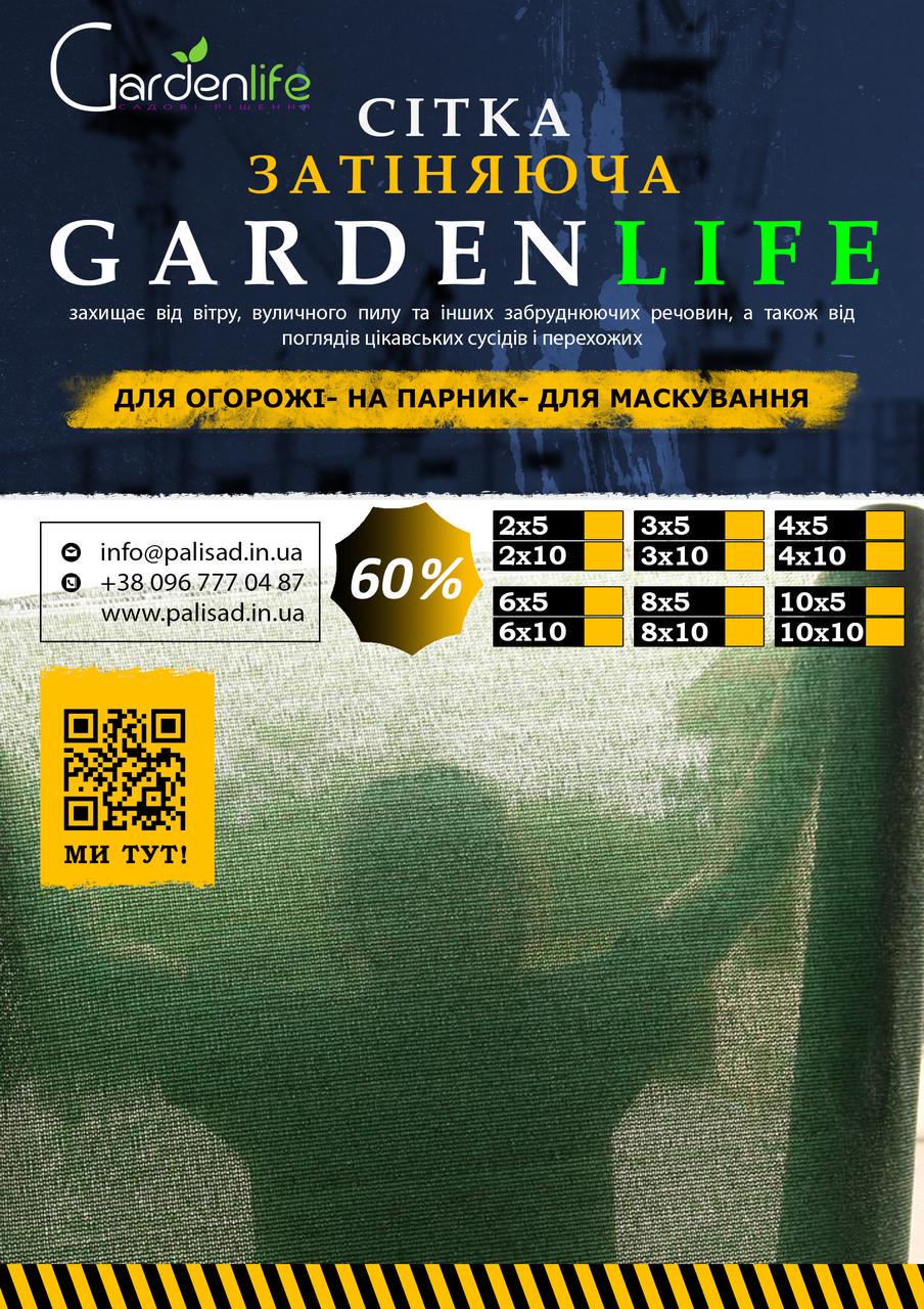 Сетка затеняющая Gardenlife ступень затенения 60% 2х10 м - фото 4