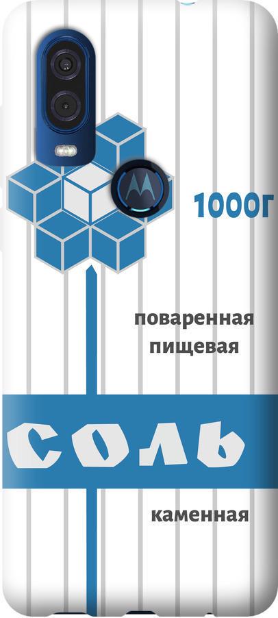 Чехол на Motorola One Vision Соль (4855u-1782-42517) Чехол на Motorola One Vision Соль (4855u-1782-42517)
