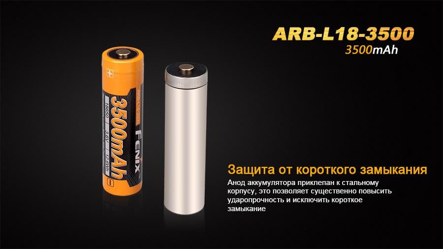 Аккумулятор Fenix 18650 3500 mAh 3,6V Li-ion Черно-желтый - фото 10