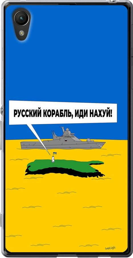 Чехол на Sony Xperia Z3+ Dual E6533 Русский военный корабль иди на v5 (5237u-165-42517)