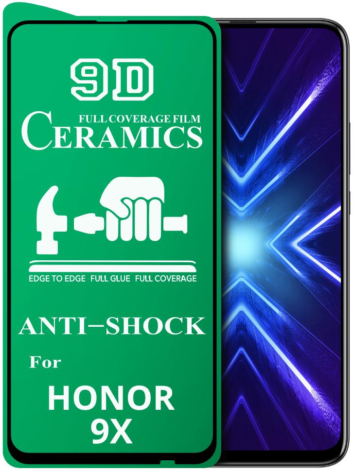 Защитная пленка Ceramics Honor 9X керамическая 9D (16481)