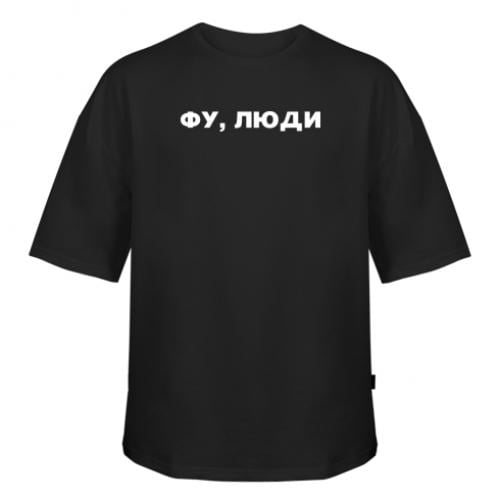 Футболка оверсайз Owi "Фу, люди" XL Черный (17454366-2-200812-XL)