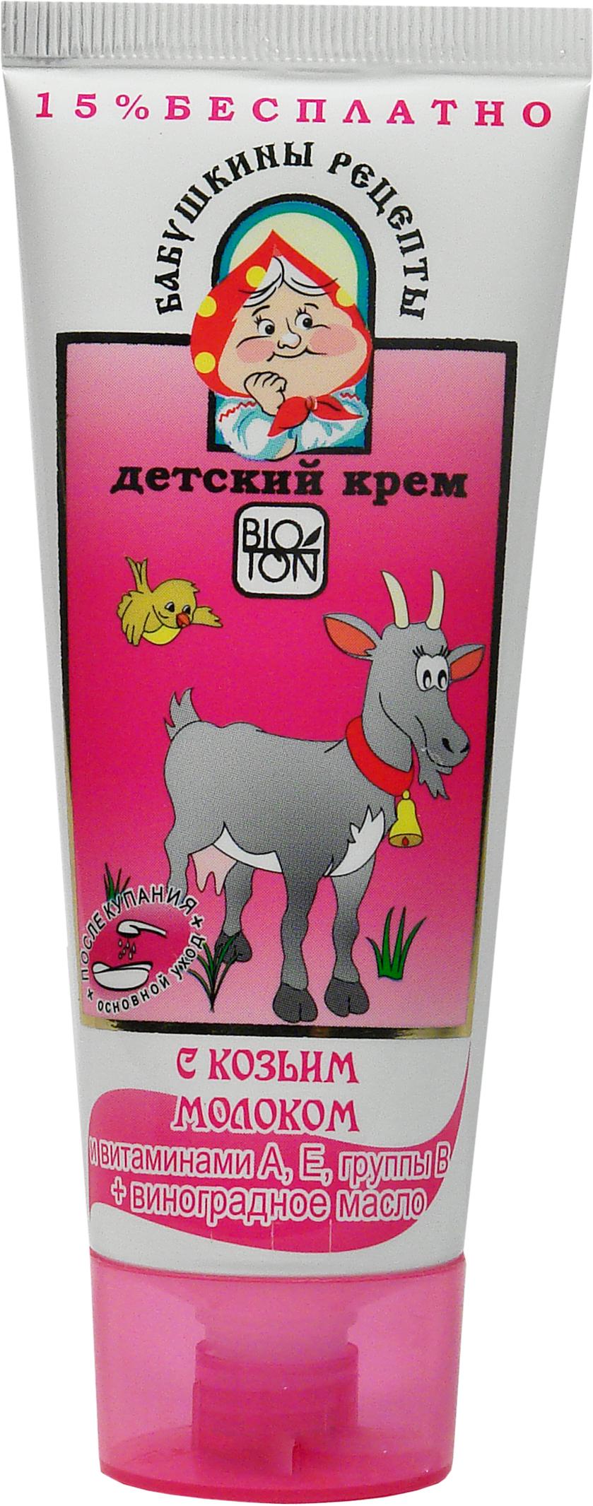Крем дитячий Біотон Бабусині Рецепти з козиним молоком 75 мл (4820026140704)