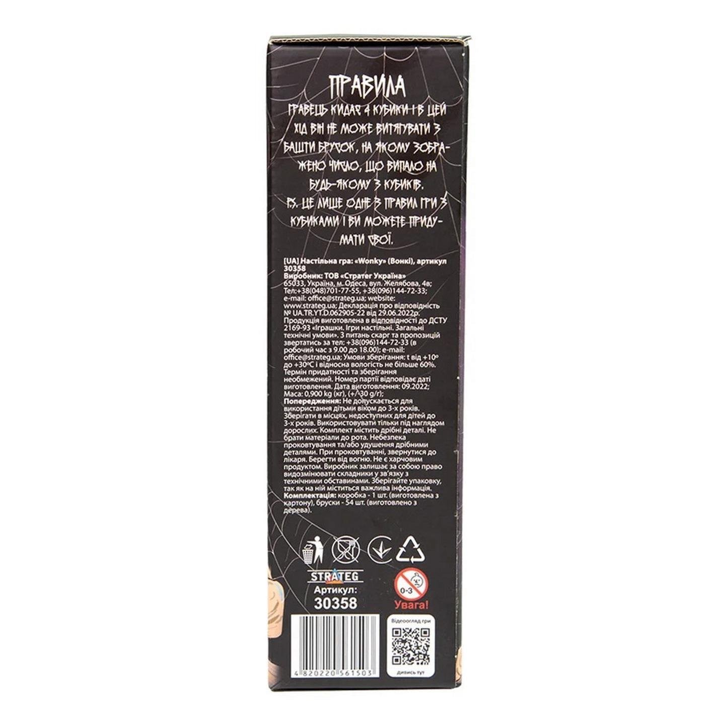 Настільна гра Strateg Wonky Різнокольоровий (SR-113-N-877) - фото 3 Настільна гра Strateg Wonky Різнокольоровий (SR-113-N-877) - фото 3