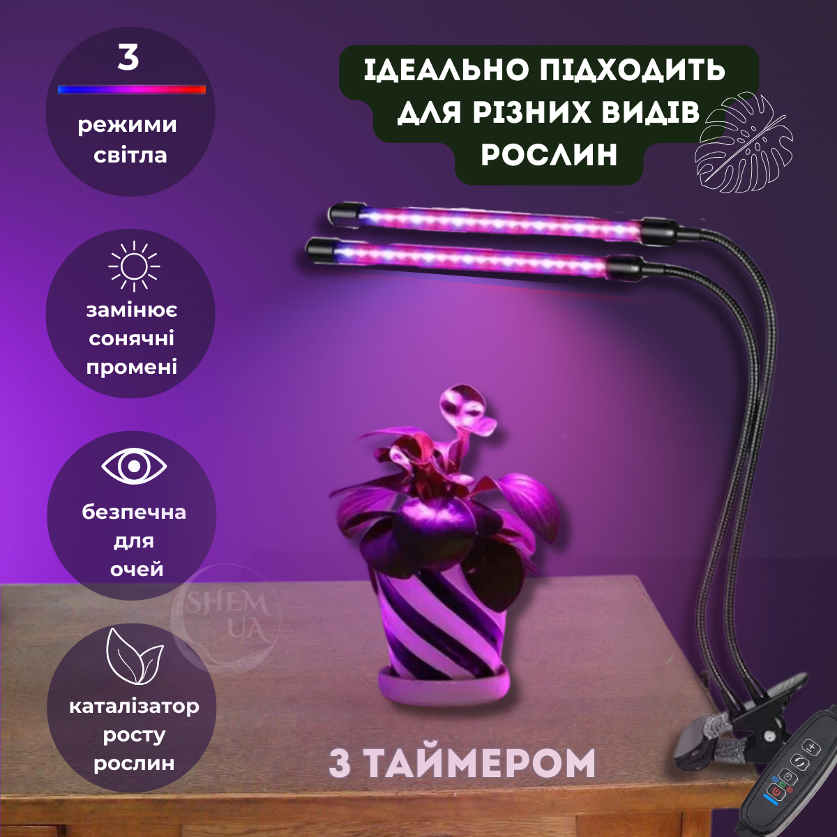 Фітолампа Led Plant Grow Leight USB подвійна - фото 3