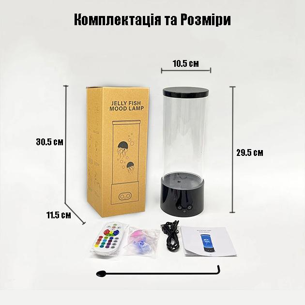 Нічник акваріум з 3D медузами з пультом керування 30 см LED 16 кольорів JELLY fish Чорний - фото 10