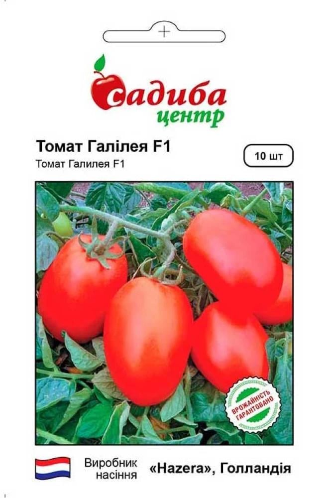 Томат Галілея F1, 10 шт., СЦ