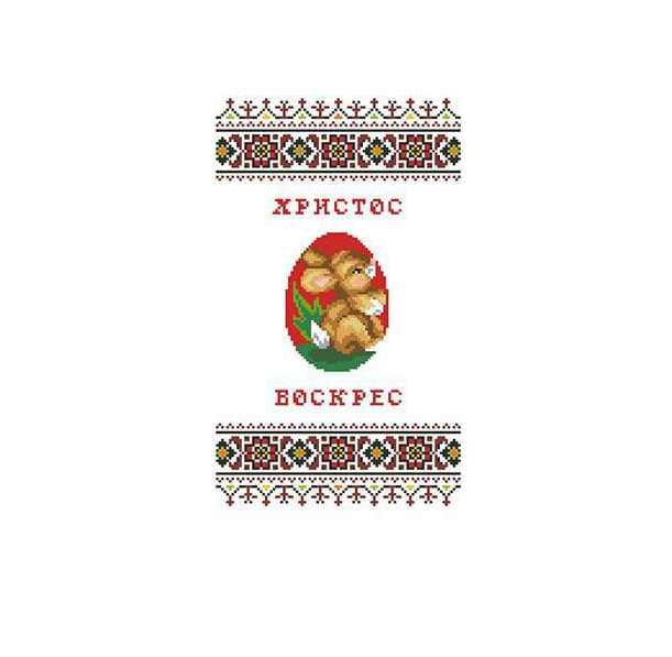 Схема на габардине пасхальное полотенце для вышивки бисером и нитками (ТР256)