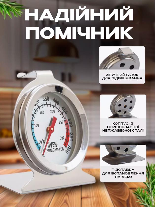 Термометр для духового шкафа Supretto механический из нержавеющей стали (22840346) - фото 4