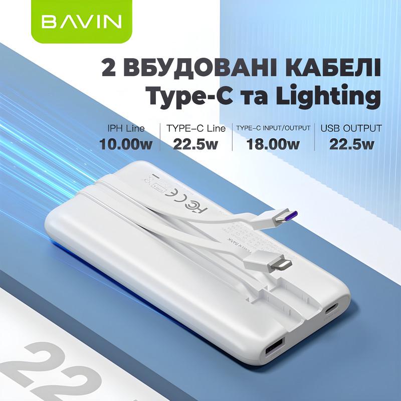 Повербанк BAVIN PC1029S 10000 mAh FAST CHARGING 22,5W White (Y-PC1029S-WH) - фото 3