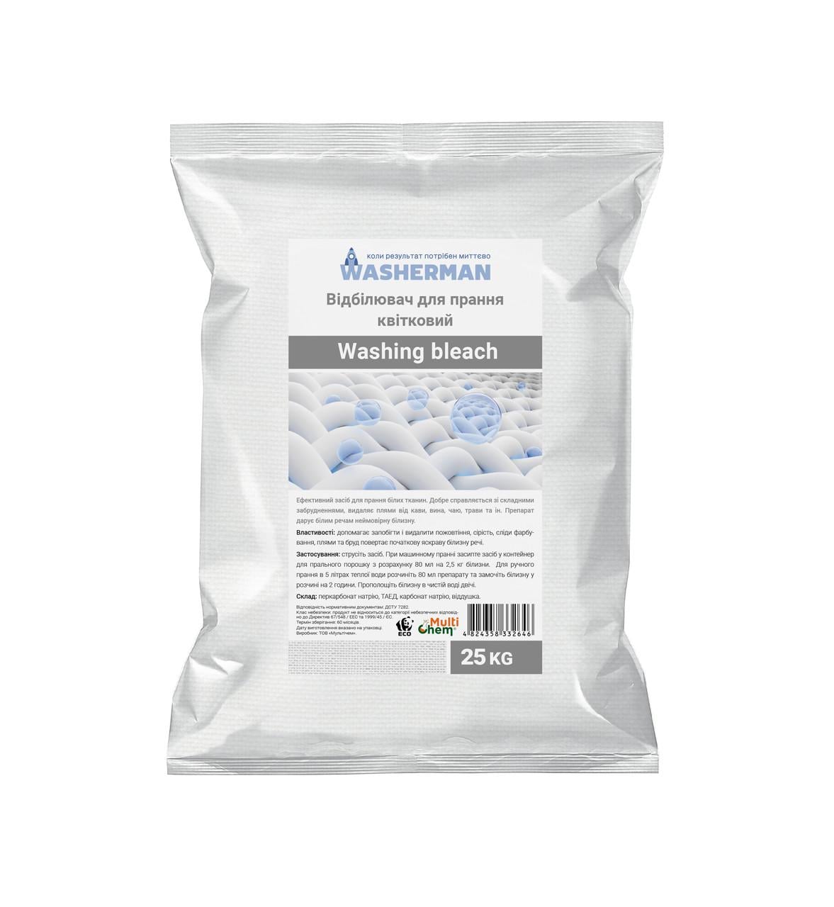 Відбілювач для прання Washing bleach 25 кг (30828432)