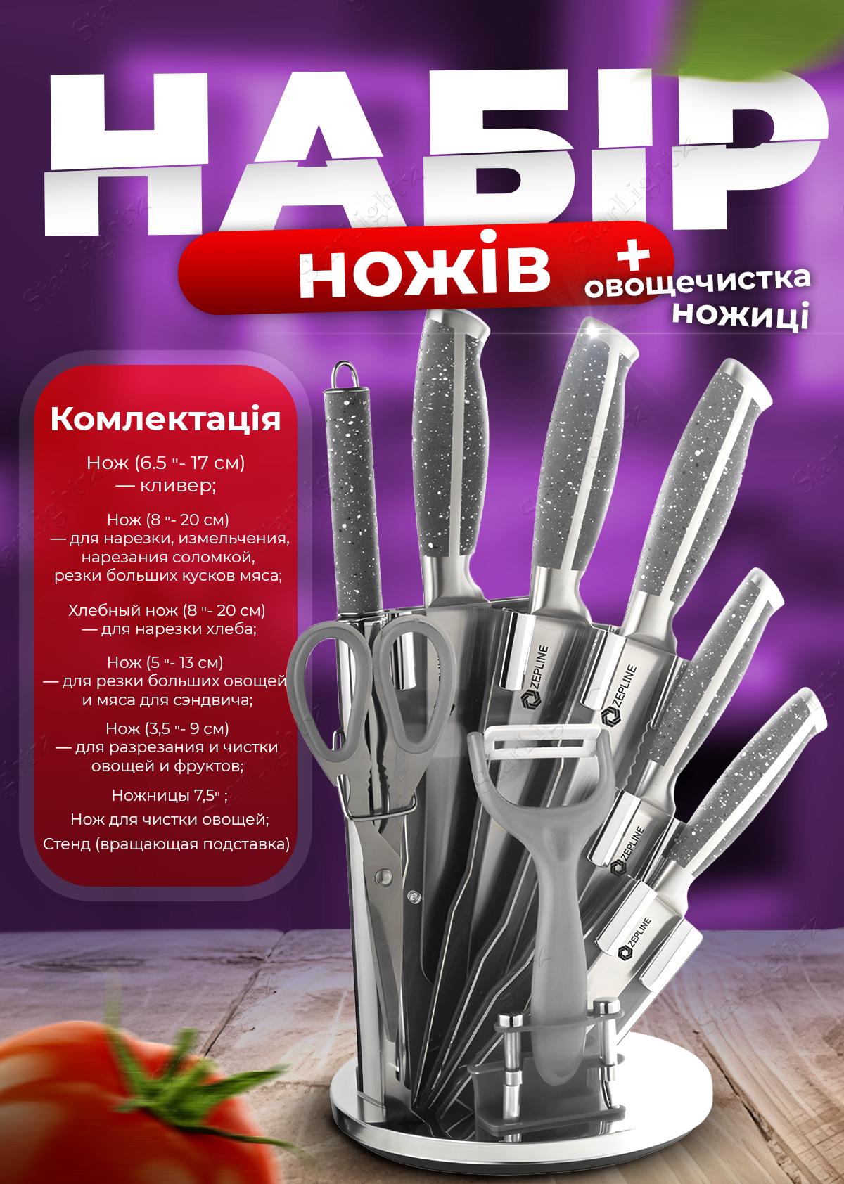 Набор кухонных ножей с подставкой и ножницы/овощечистка Z.e.p.Line ZP-027 Grey (90126) - фото 2