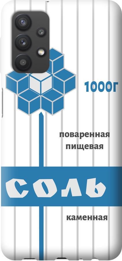 Чехол на Samsung Galaxy A32 A325F Соль (4855t-2204-42517) Чехол на Samsung Galaxy A32 A325F Соль (4855t-2204-42517)