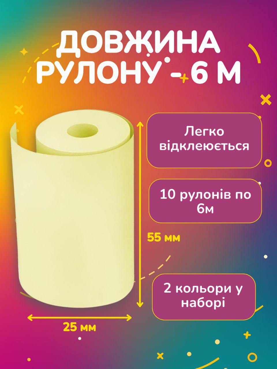 Термобумага самоклейка 55х25 мм 60 м 10 шт. Фиолетовый матовый (114c2578) - фото 6