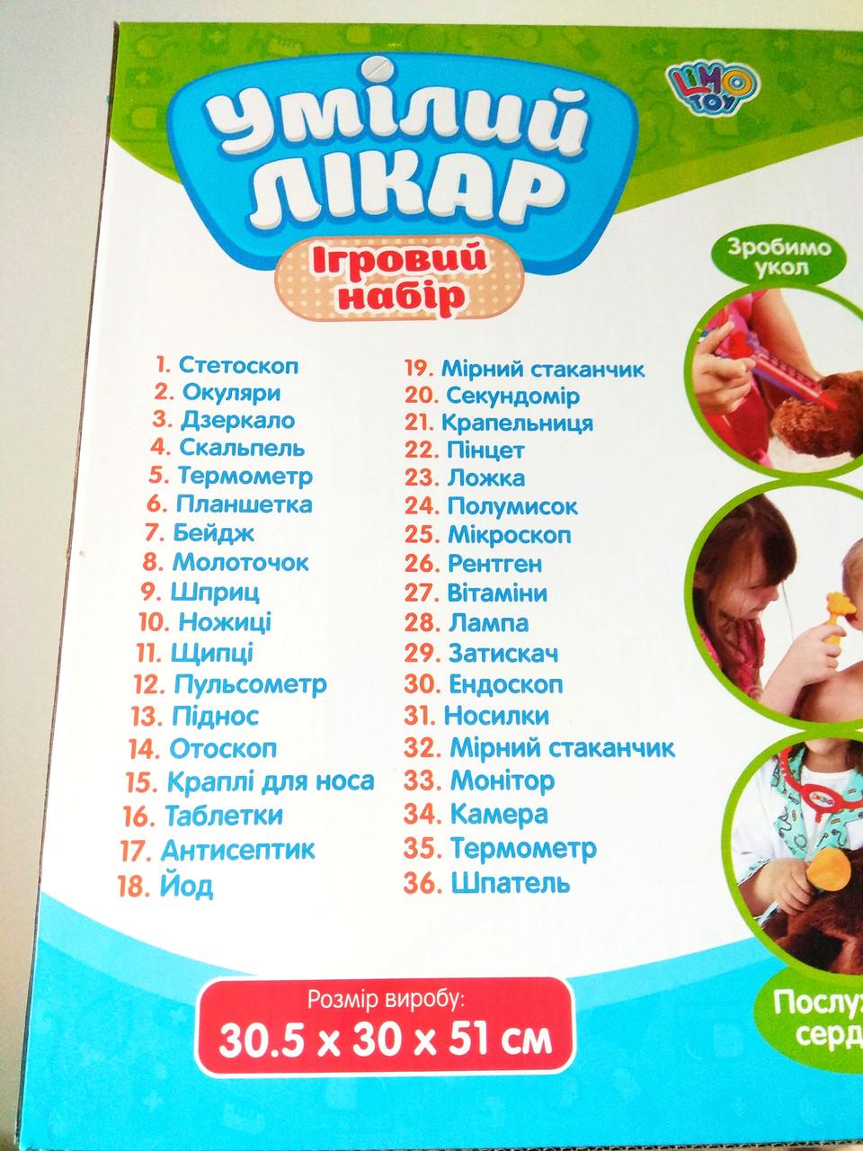 Детский игровой набор Limo Toy Врач 606-1-5 Голубой (2562) - фото 3 Детский игровой набор Limo Toy Врач 606-1-5 Голубой (2562) - фото 3