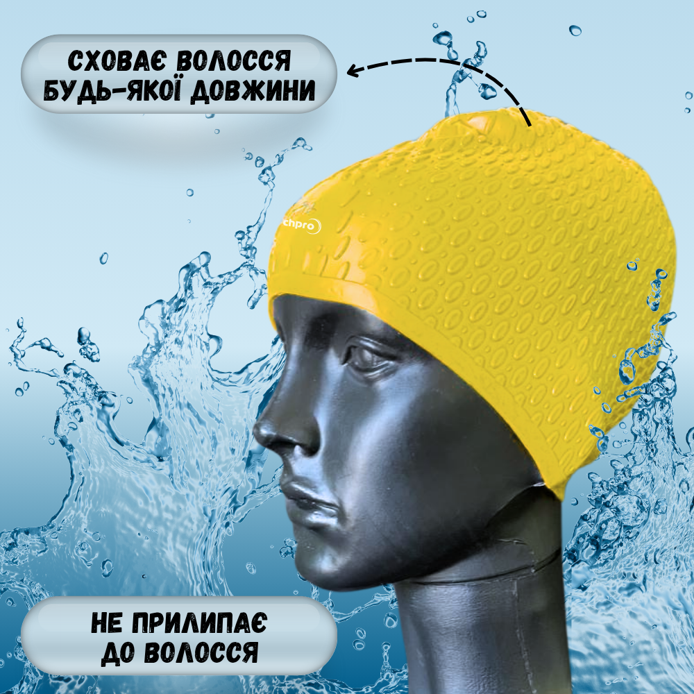 Шапочка для плавання для довгого волосся Hechpro Жовтий (1696) - фото 10