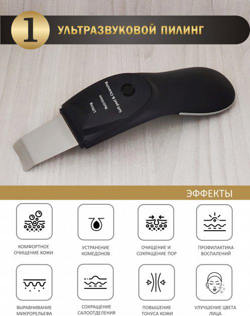 Скрабер ультразвуковой для лица Beperfect Galaxy Black - фото 6