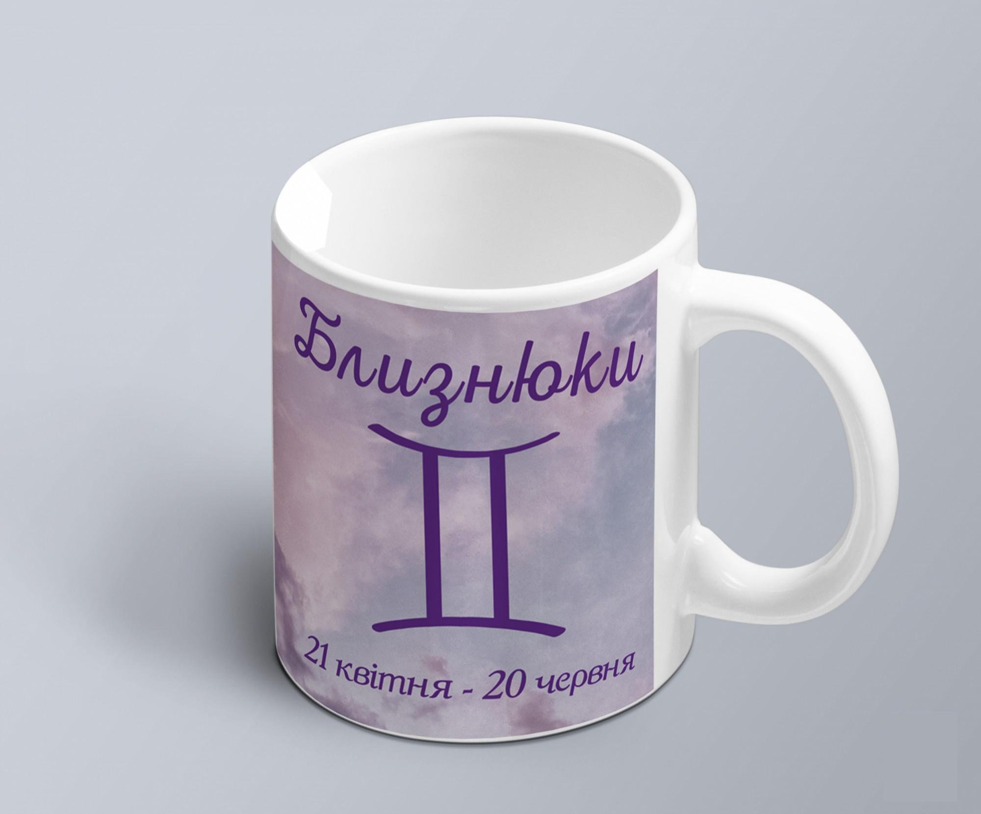 Чашка с принтом знак зодиака "Близнюки" на фоне стихии (02010104015)