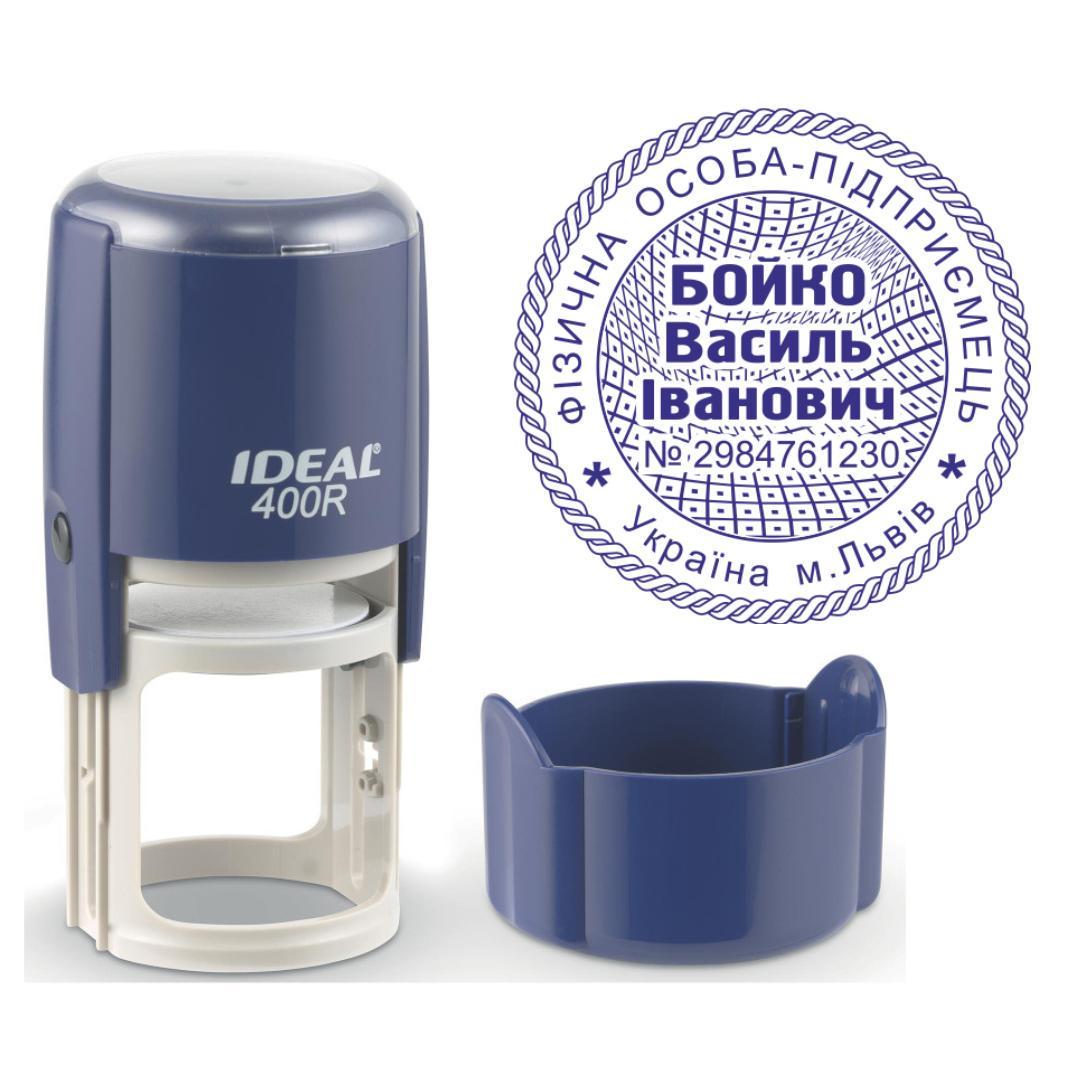 Печатка ФОП на автоматичному оснащенні Ideal 400R з ковпачком Темно-синій (ФОП11/400R/DBL)
