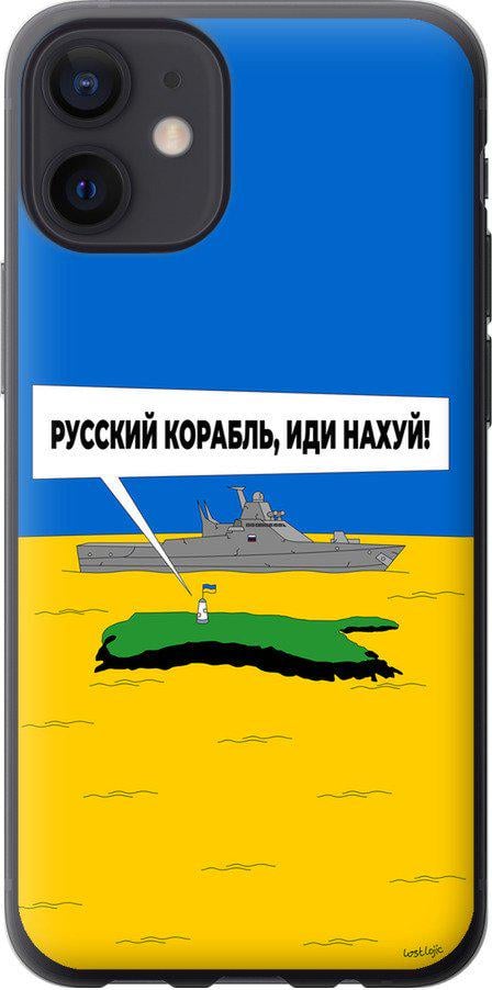 Чехол на iPhone 12 Mini Русский военный корабль иди на v5 (5237t-2071-42517)