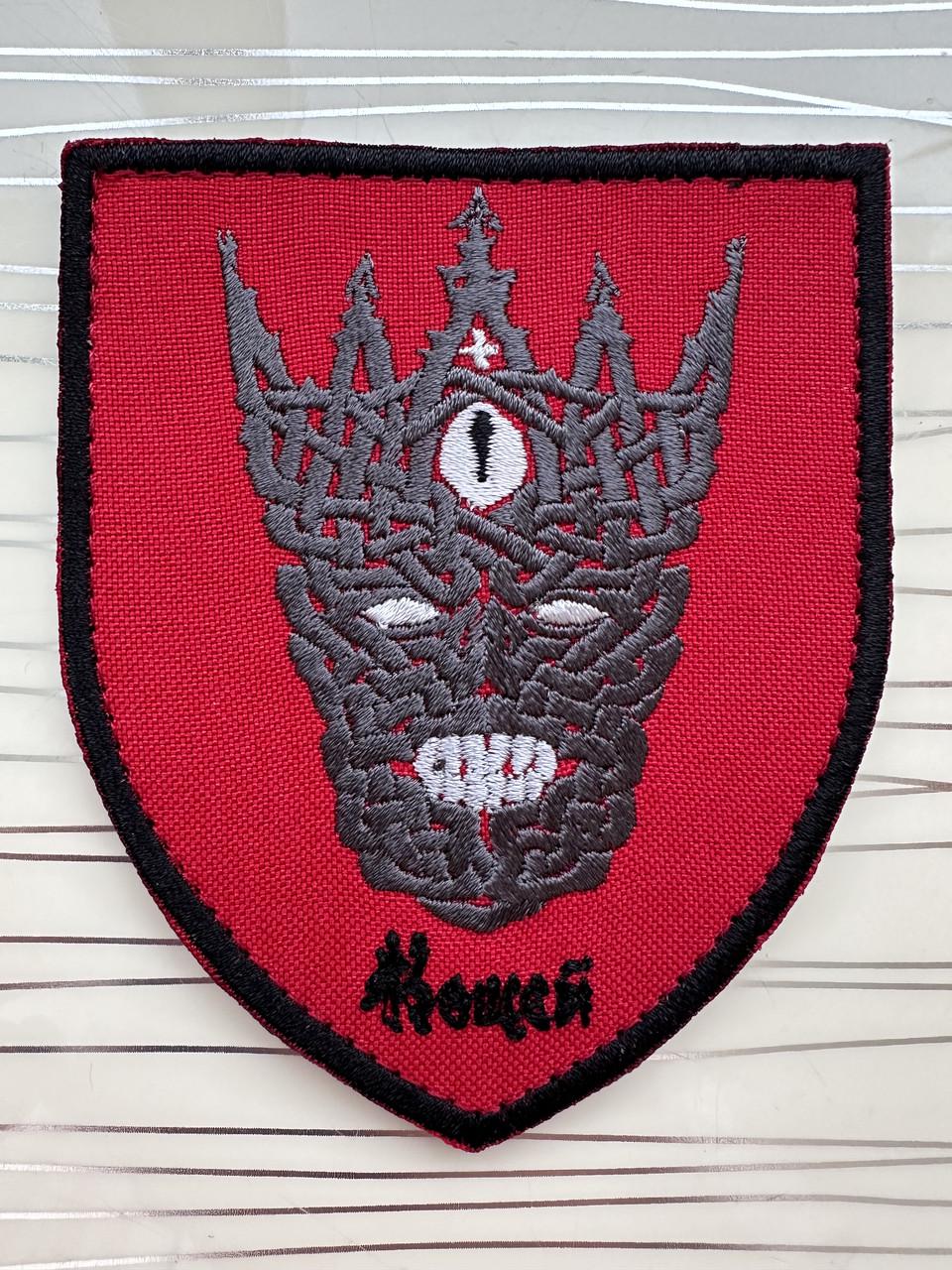 Шеврон "Кощей" в короні на липучці (2075320971)