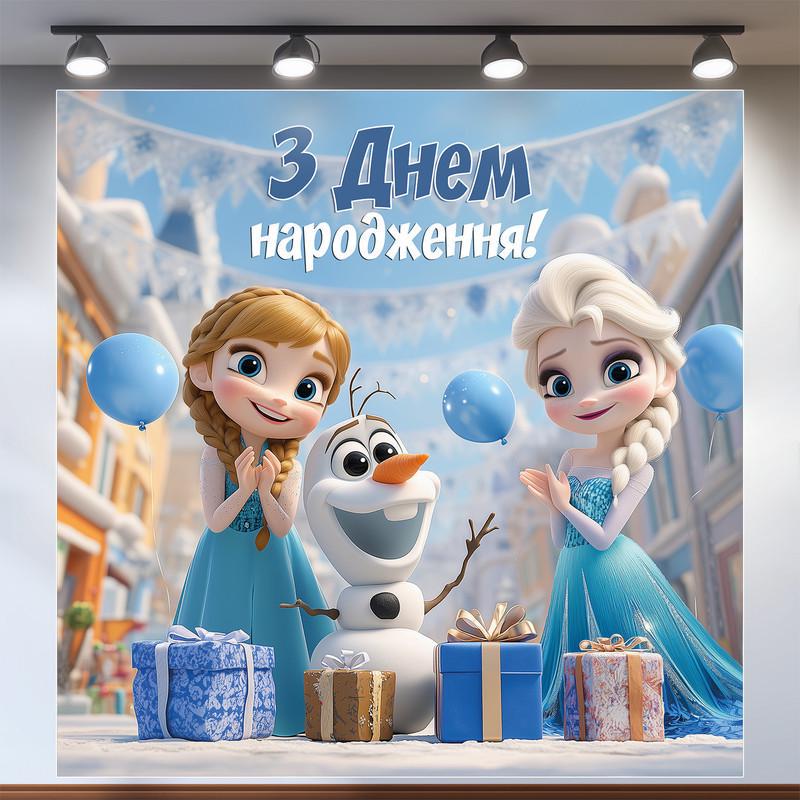 Банер для фотозони Крижане серце 160x160 см №44042