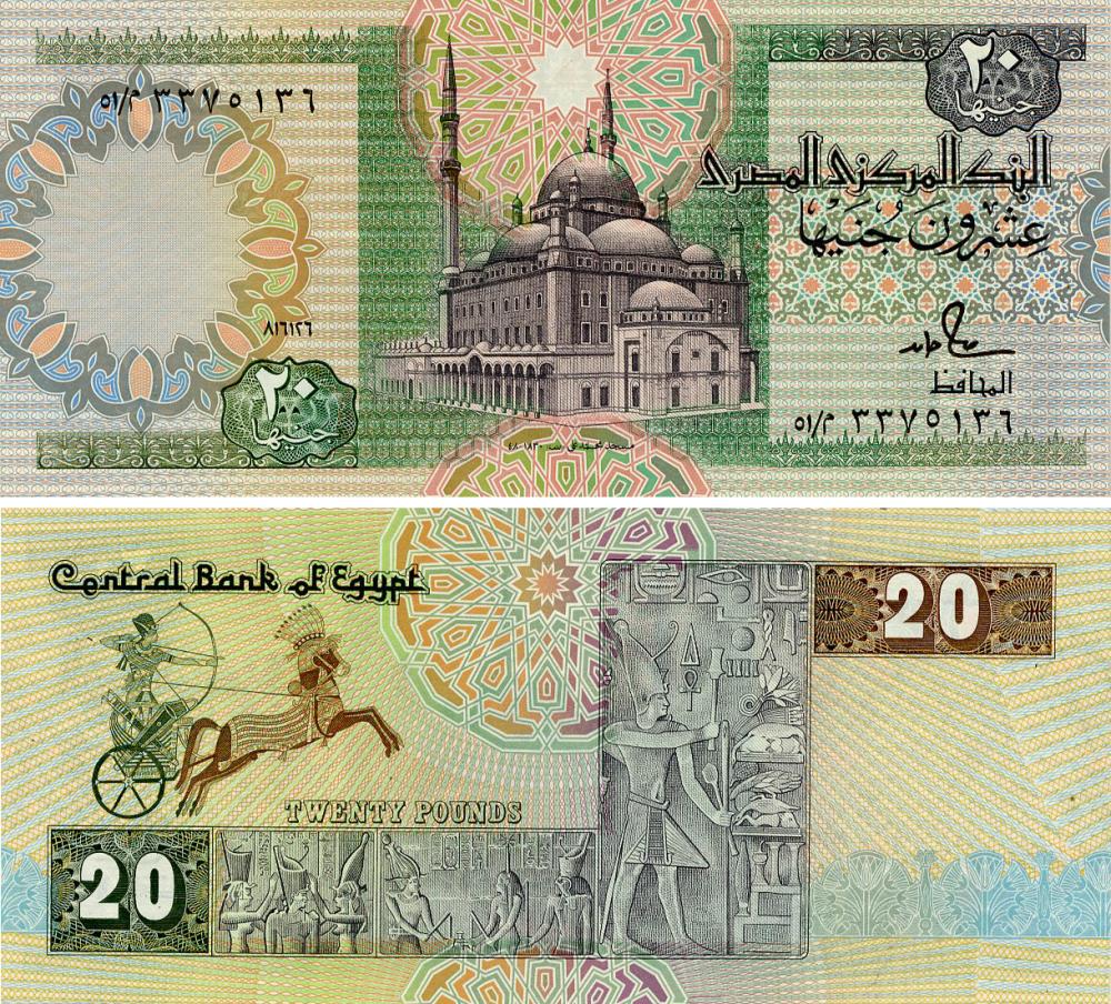 Коллекционная банкнота Египет 20 фунтов 1988-1992 UNC (P52c(1) (Б23866)